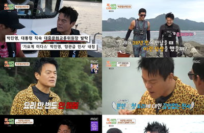 <푹 쉬면 다행이야> JYP 박진영, 생애 첫 요리부터 신곡 쇼케이스 '무인도 파격 행보에 시청자 열광'