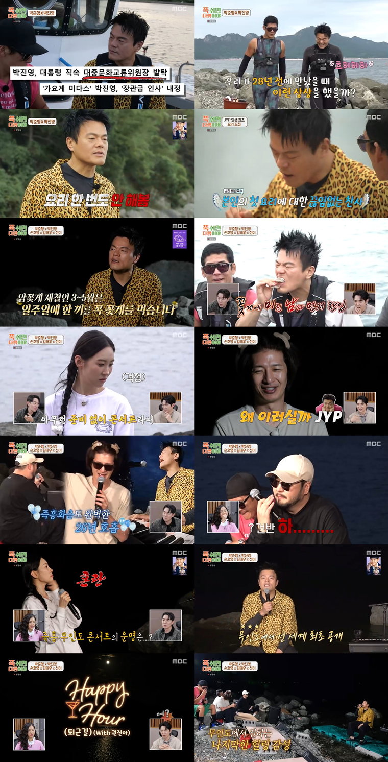 푹쉬면다행이야