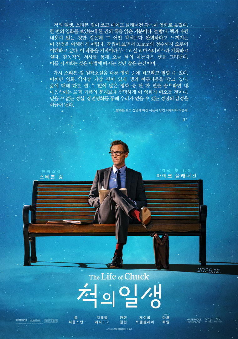척의일생
