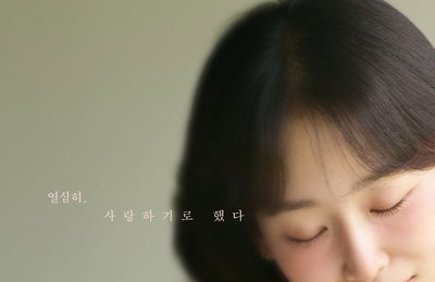 서현진, JTBC '러브 미' 12월 19일 첫 방송 확정... 7년 만의 감성 멜로 귀환