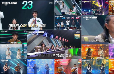JTBC <싱어게인-무명가수전 시즌4> 3라운드 진출자 확정... '참 잘했어요' 쏟아진 명승부