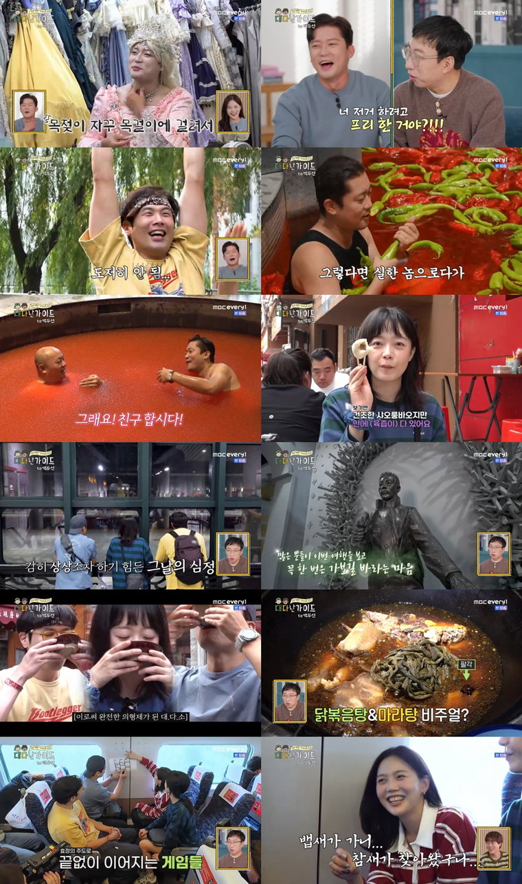 위대한가이드2.5-대다난가이드