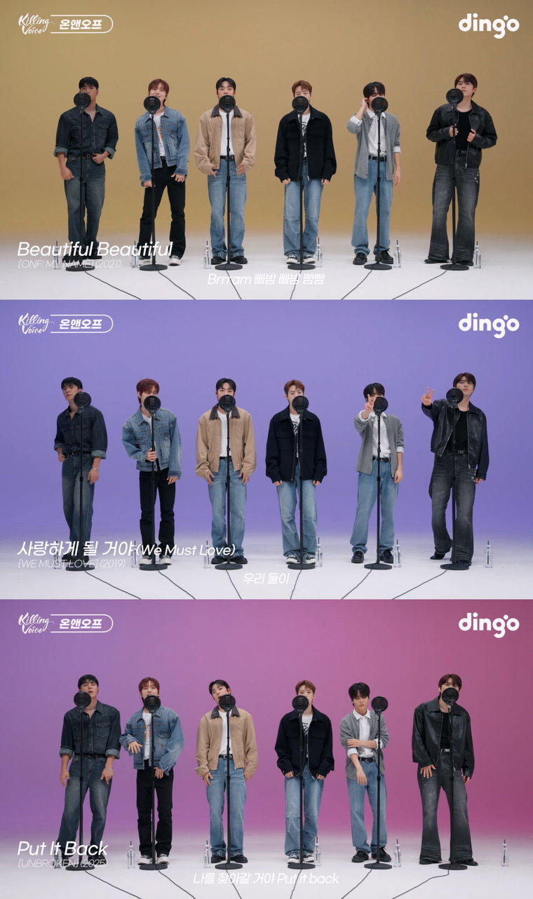 온앤오프