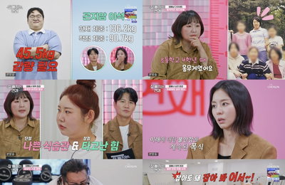 '잘 빠지는 연애', 3주 만에 총 85kg 감량! 김종국 "방송 조작 아니냐?" 경악