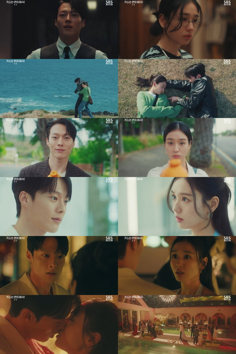 키스는괜히해서!