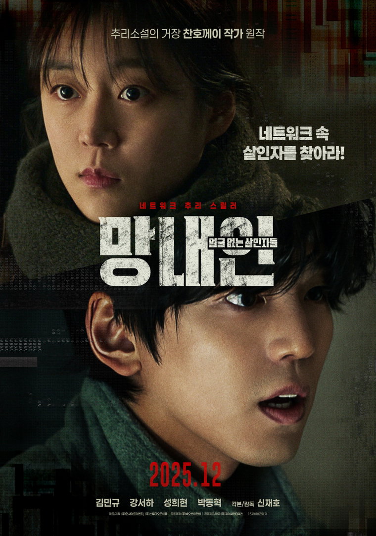 망내인
