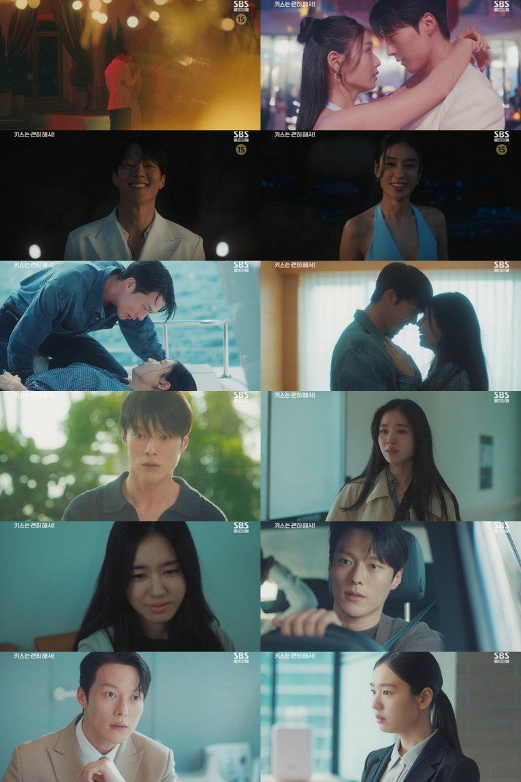 키스는괜히해서!,