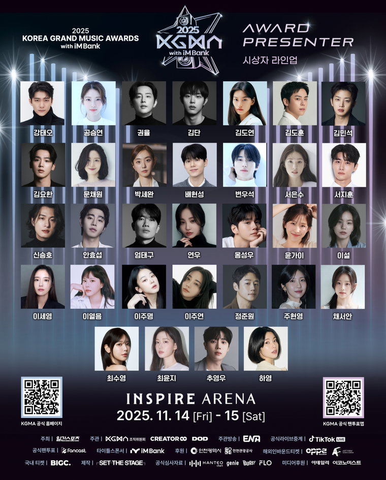 2025KGMA
