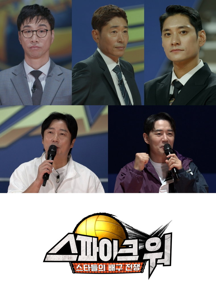 스파이크워