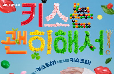<키스는 괜히 해서!> '애엄마 위장취업' 장기용X안은진, '쌍방 속앓이 로맨스' 본격화 예고