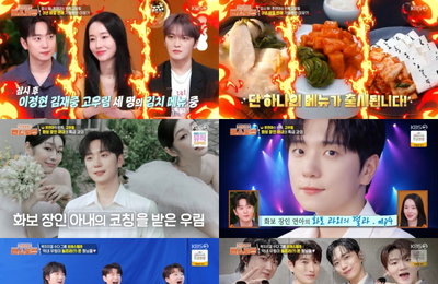 '편스토랑' 고우림, 첫 출연에 '유자동치미'로 우승 쾌거…출시 직후 서버 폭주, 완판 기록