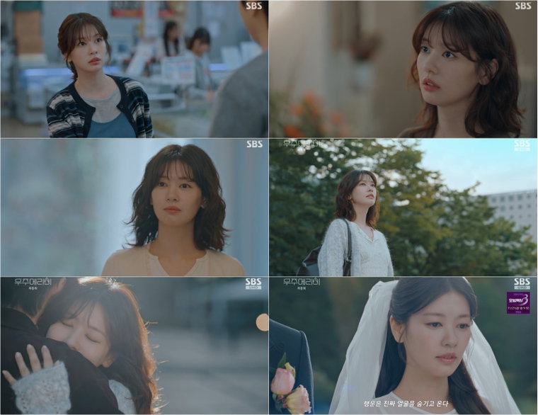 우주메리미,정소민