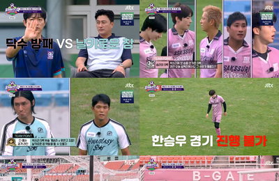 '뭉쳐야 찬다4' 김남일 설욕 실패! 안정환의 '환타지스타' 극장골 승리