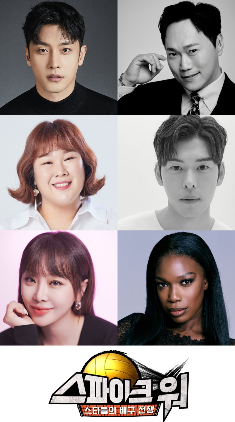 스파이크워
