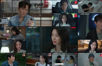 '얄미운 사랑' 이정재X임지연, 현실은 '앙숙' 앱에선 '비밀 친구'… 관계 대반전 예고
