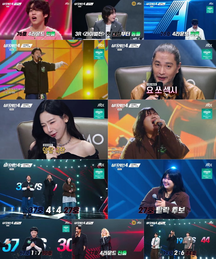 싱어게인-무명가수전시즌4