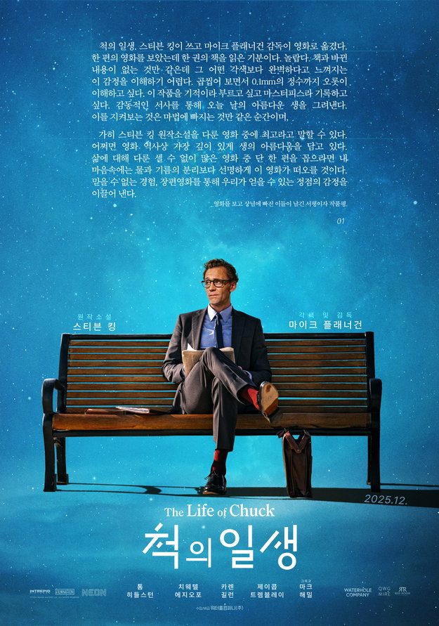 척의일생