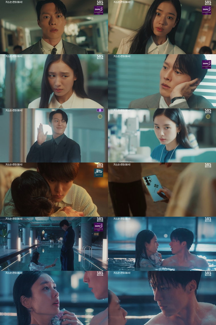키스는괜히해서!