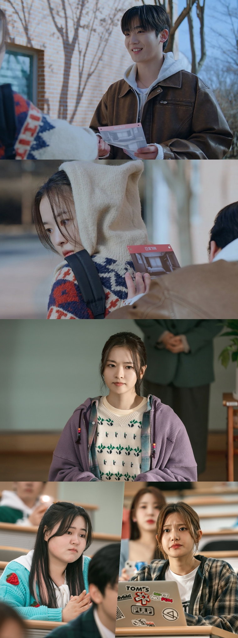 제4차사랑혁명
