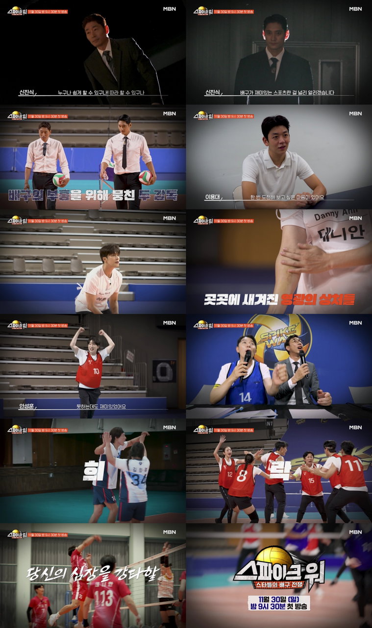 스파이크워