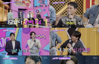 '사랑의 콜센타-세븐스타즈', 90년대 오빠들과 레전드 대결… 동시간대 1위 기록