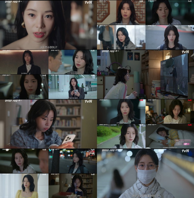 얄미운사랑,임지연