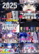 왕관 향한 여정…'미스트롯4', 압도적 티저 공개하며 기대감 고조
