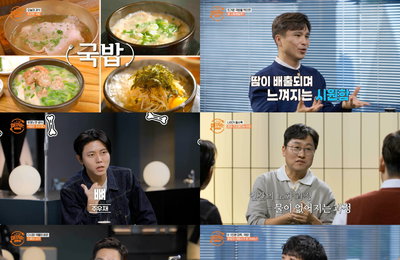 '입 터지는 실험실', K-소울푸드로 미래 식사·도파민 논하다…크루들 정규 편성 염원