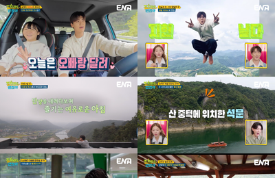 ENA '길치라도 괜찮아', 단양-목포 2일 차 여정 공개…K-소도시 매력 극대화