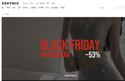 젝시믹스, 강추위 대비 기능성 이너웨어 출시…흡습 발열 '히트모션' 주목