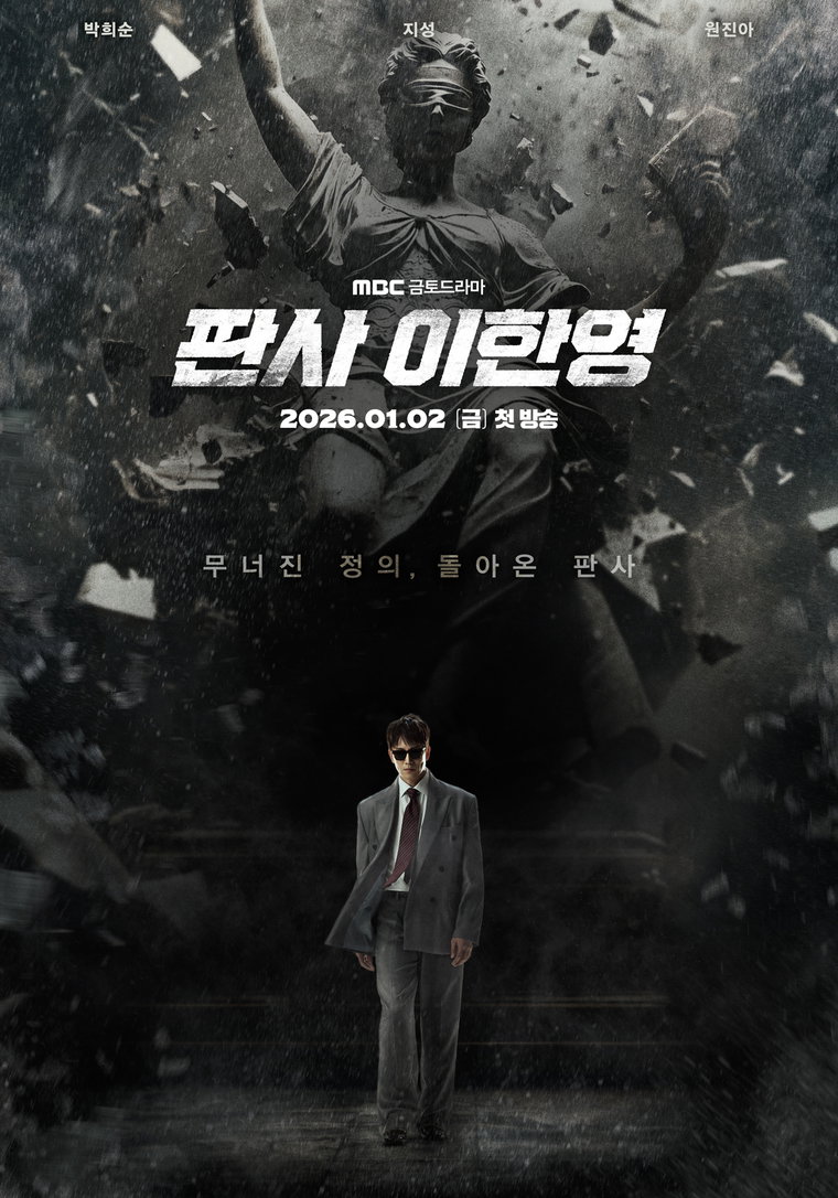 판사이한영