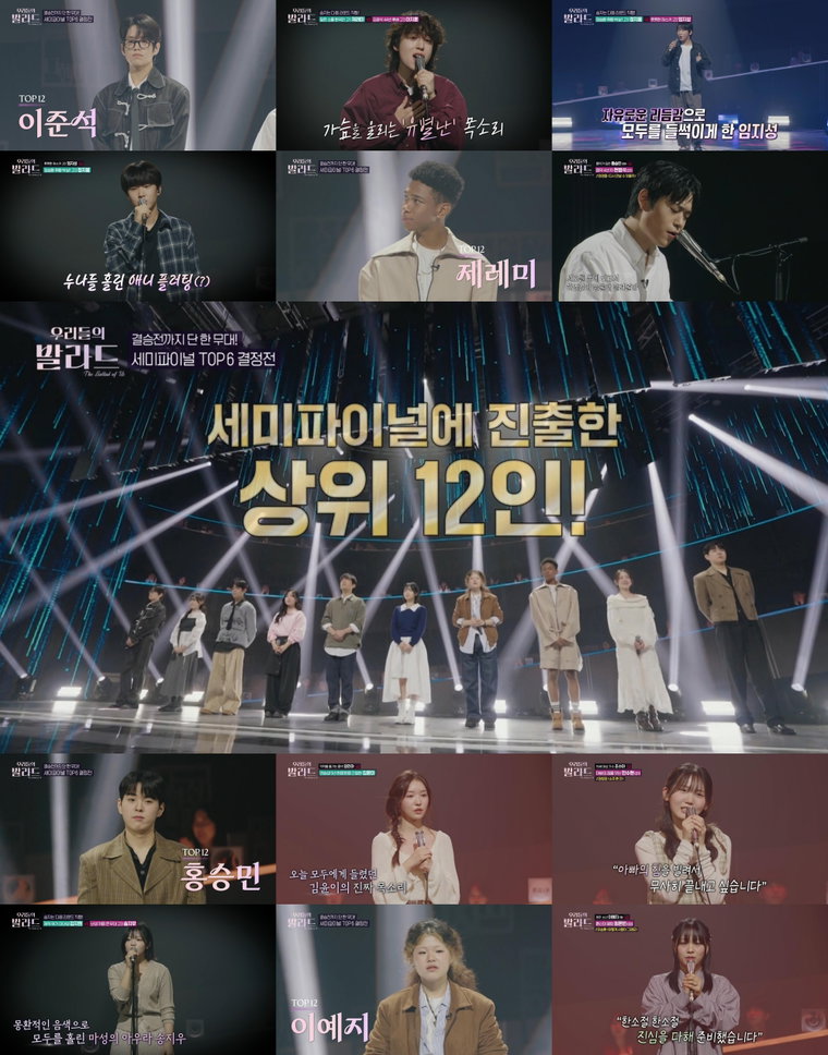 우리들의발라드