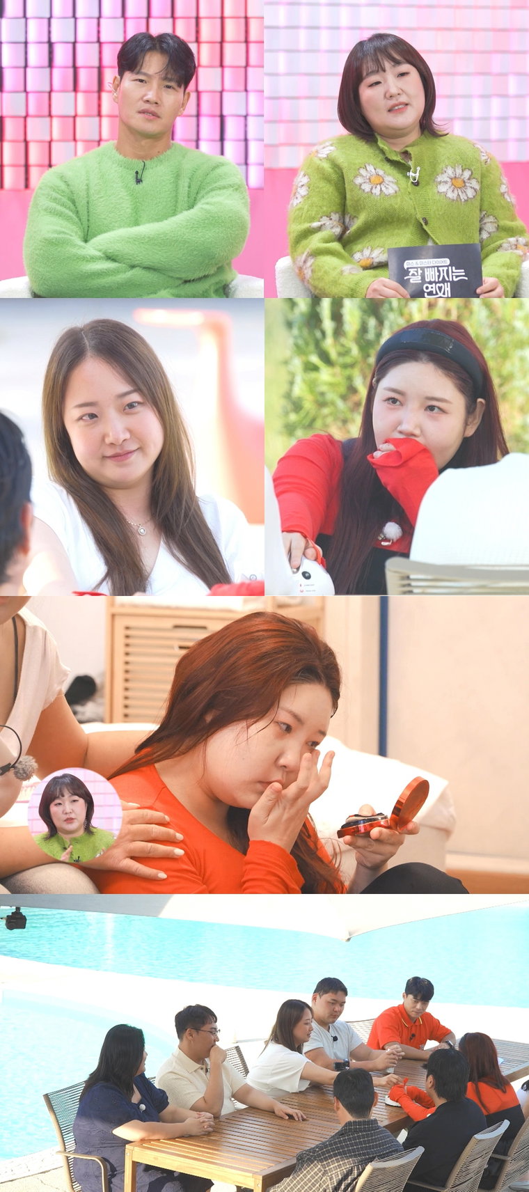 잘빠지는연애