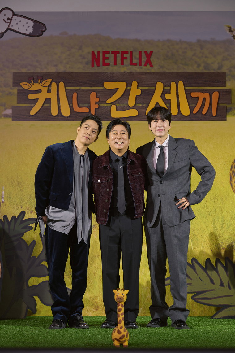 케냐간세끼