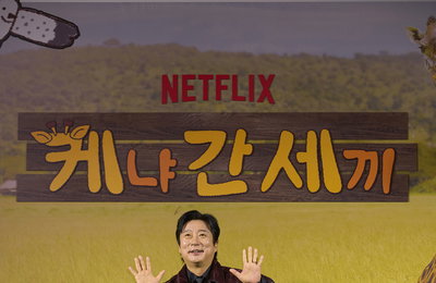 넷플릭스 '케냐 간 세끼' 오늘 첫 공개…이수근X은지원X규현, 대자연 속 '찐' 케미 폭발