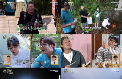 '위대한 가이드2.5' 김대호·최다니엘·전소민·효정, 365일 중 100일만 열리는 백두산 천지 관람 '감격'