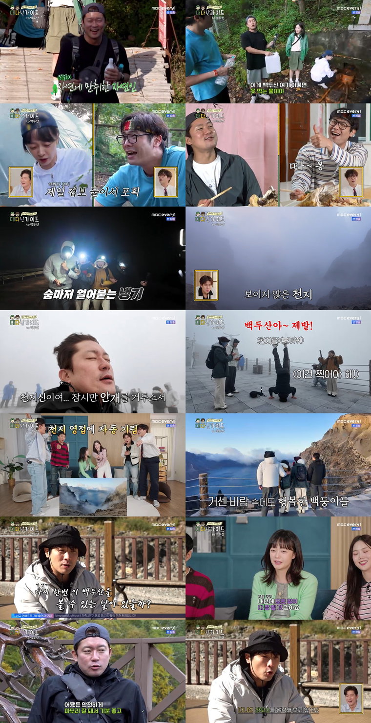 위대한가이드2.5-대다난가이드