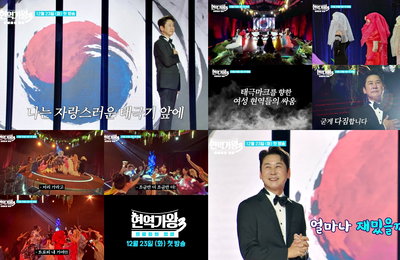 MBN '현역가왕3', 12월 23일 첫방…신동엽, 진지함과 개구짐 넘나드는 MC 활약 예고
