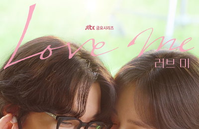 JTBC 새 금요시리즈 ‘러브 미’ 3색 멜로 "세대별 화양연화 포착"