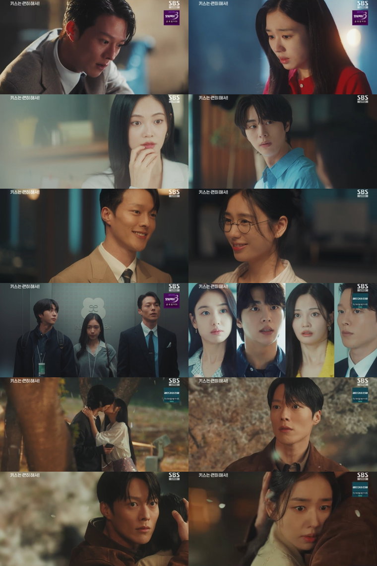 키스는괜히해서!
