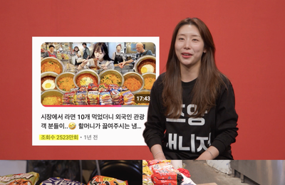 ‘전참시’ 쯔양, 품절 대란 주인공…29일 또 한 번의 먹방 신기록 예고
