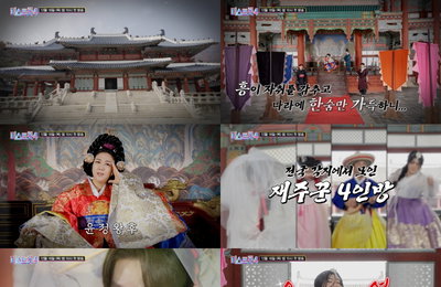장윤정·TOP7 총출동…‘미스트롯4’ 티저, 대장금 세트서 초대형 제작