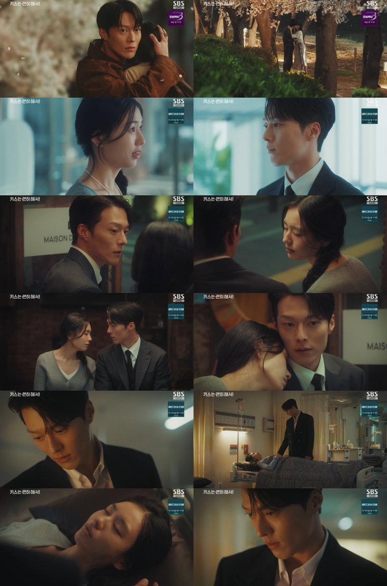 키스는괜히해서!