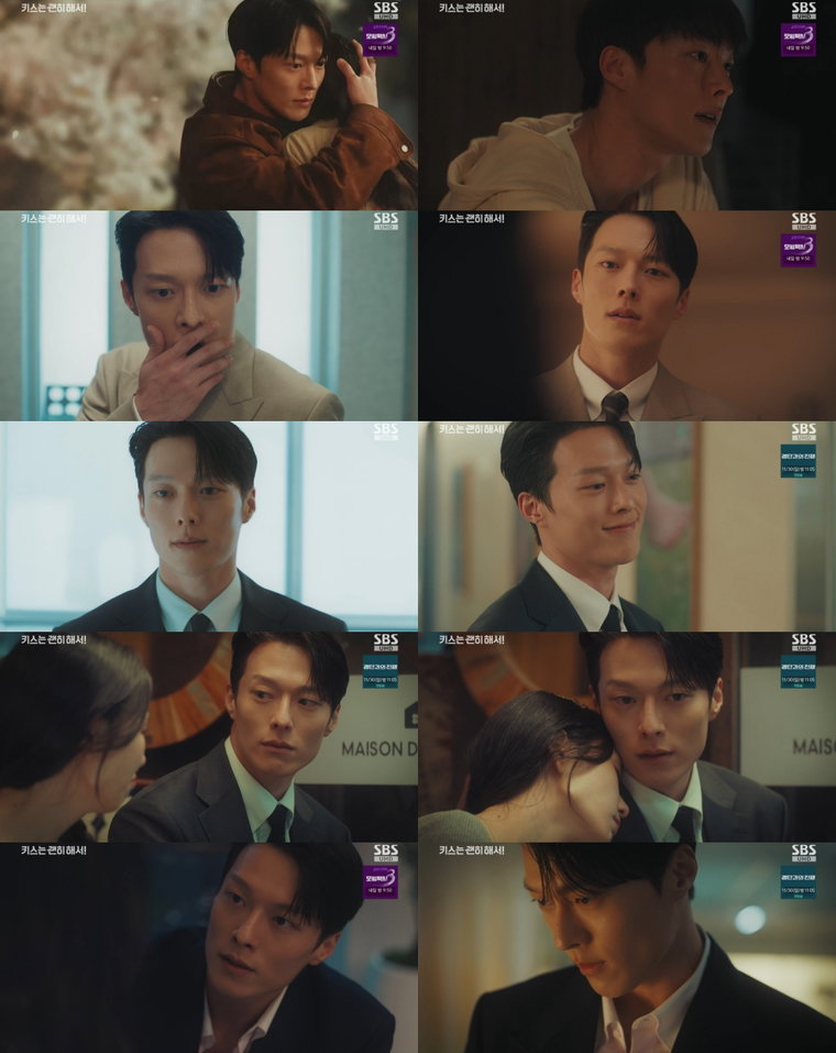 키스는괜히해서!,장기용