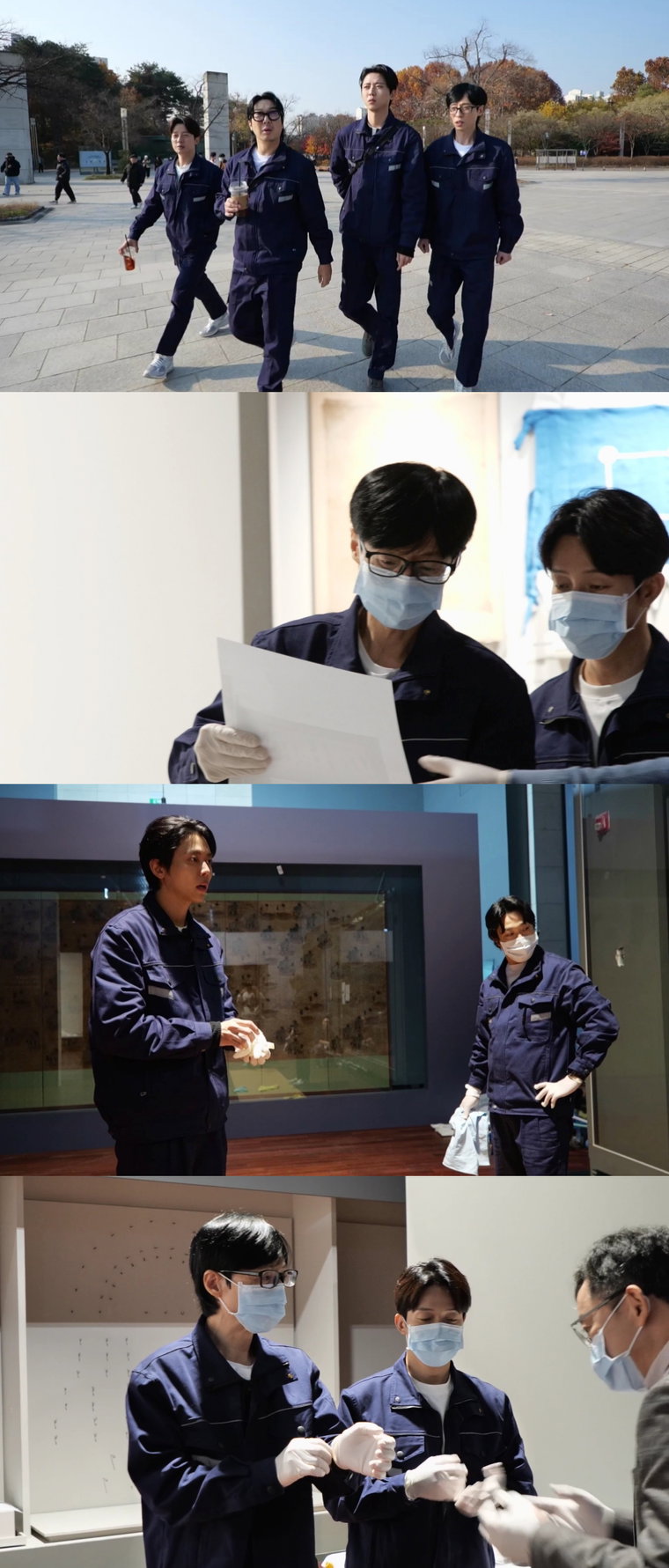 놀면뭐하니