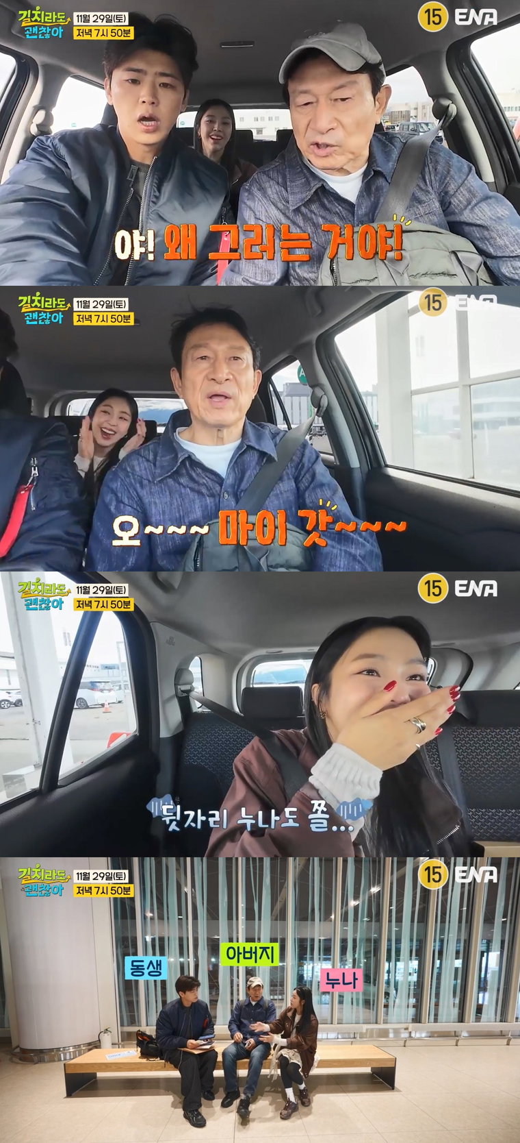 길치라도괜찮아