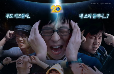 '무한도전 20주년 2026 어드벤트 캘린더', 예약판매 1시간 만에 완판… 12월 5일 더현대 서울서 2차 물량 공개