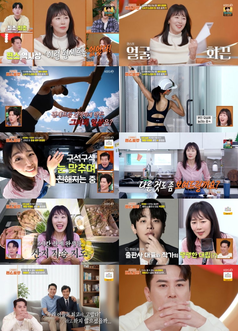 편스토랑