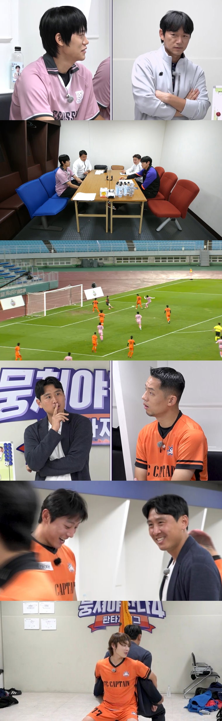 뭉쳐야찬다4