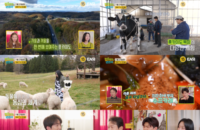 '길치라도 괜찮아', 박지현X김응수X예원의 겨울 삿포로 가족 여행… 로컬 미식 탐방 예고